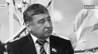 Мәжілістің бұрынғы депутаты қайтыс болды