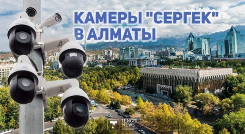 © Тengrinews.kz коллажы