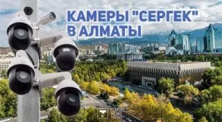 Алматыда "Сергек" камерасы көп болады - Сағынтаев