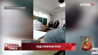 Шымкентте мұғалім оқушыны ұрған. Оқиғаның видеосы