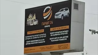 Талайды қан қақсатқан "Гарант 24" жарнамасы Қарағандыда әлі ілініп тұр