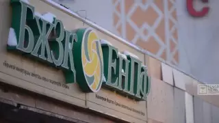 Жыл басынан бері БЖЗҚ салымшыларына 17,9 миллиард теңге аударылды