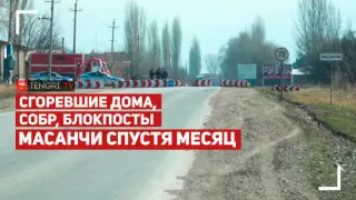 Қордай оқиғасы. Бір айдан кейінгі жағдай