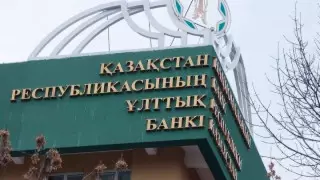 Ұлттық банк базалық мөлшерлемені 9,5 пайызға төмендетті