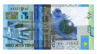 2006 жылғы үлгідегі номиналы 500 теңге банкноттар қолданыстан шығады