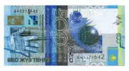 2006 жылғы үлгідегі номиналы 500 теңге банкноттар қолданыстан шығады