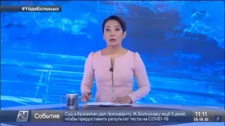 Желіде ТЖ режимінің 24 шілдеге дейін ұзаратыны туралы видео пайда болды
