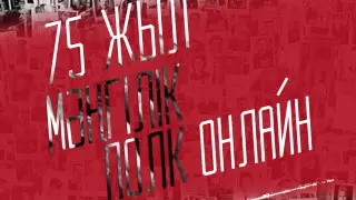 "Бессмертный полк онлайн" акциясына 5 мыңнан аса адам қолдау білдірді