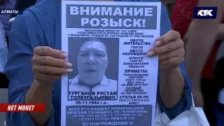 Қаржы пирамидасы қазақстандықтарды 37 миллион долларға сан соқтырды