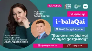 Баланы мейірімді болуға баулу. i-balaqai жобасында Адель Оразалинова