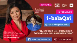 i-balaqai жобасында Мирза Назгина: дислексия мен дисграфия туралы