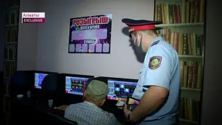 Түнгі рейд: Алматыда компьютер орталығында отырған зейнеткерлер ұсталды