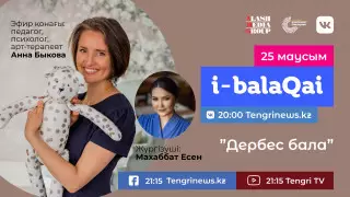 i-balaqai жобасында Анна Быкова баланың "менін" тәрбиелеу туралы