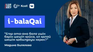 Антистресс құралдар. i-balaqai жобасында Мадина Билялова