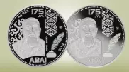 Абай Құнанбаевтың 175 жылдығына орай монета шығарылды