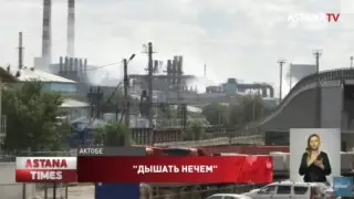 "Бас ауырады, ұйқы жоқ". Ақтөбеліктер күкіртсутектен тұншығып жатыр