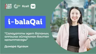 "Кеңес кезіндегі стандарт ескірген". Баланы қалай тамақтандырып, қандай дәрумен берген дұрыс?