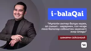 Кеңес дәуірінен бергі ұстаздардың сабақ беру әдісінің заманауи ортадағы орны қандай?