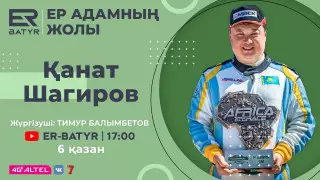 ER-BATYR жобасында Africa Eco Race-те жеңіске жеткен қазақстандық: жарыстар, өмір және балалары туралы