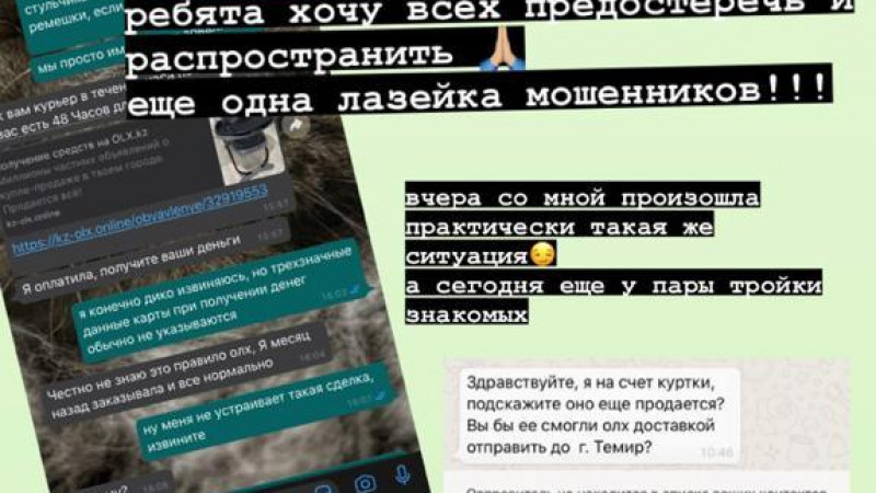 © stopfake.kz