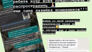 "OLX арқылы төлеймін". Қазақстанда алаяқтықтың жаңа түрі пайда болды