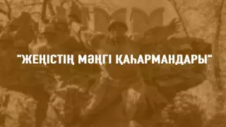 "Жеңістің мәңгі қаһармандары"  республикалық сурет байқауына қалай қатысуға болады?