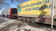 Қазақстан Қырғызстанға гуманитарлық көмек көрсетті