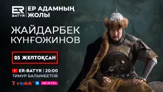 Каскадерлік "Оскар" иегері Жайдарбек Күнғожинов: көптен күткен марапаты мен "Мулан" фильмінің түсірілімі туралы