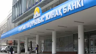 Тұрғын үй құрылыс жинақ банкі ресми түрде атауын өзгертті