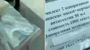 Желіде Ақтау әуежайындағы "1000 теңгелік маска" талқыланып жатыр