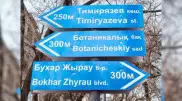 Қала орталығында қате жазылған жол белгілері алматылықтарды ашуландырды