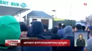 Шымкенттегі автобус жүргізушілері жалақысын көтеруді талап етті