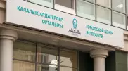 Нұр-Сұлтанда зейнеткерлерге арналған демалыс орталығы ашылды