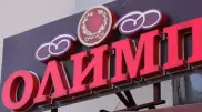 OLIMPKZ букмекерлік кеңсесінен 3,6 миллиард теңге тәркіленді