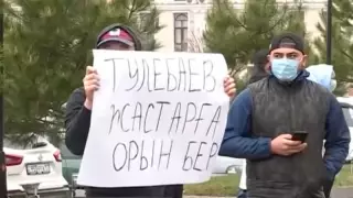 "Санитария дәрігері кетсін". Шымкент әкімдігі маңында наразылық акциясы өтті