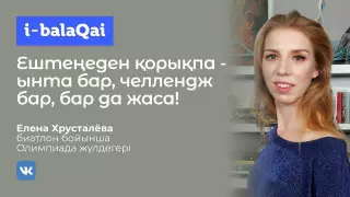 Баланың спортқа деген махаббатын қалай ашу керек?