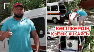 "Chevrolet Damas маған кәсіпті кеңейтуге көмектесті". Алматылық кәсіпкердің оқиғасы