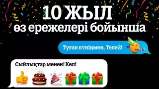 Tele2 Қазақстанда өзінің 10-жылдығының құрметіне сыйлықтар таратады