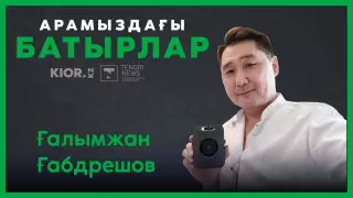 "Біз берілмейміз!" Қазақстандық ғалым зағип жандар үшін "көрудің балама түрін" жасады