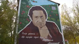 Алматыда Мұқағали Мақатаев бейнеленген мурал пайда болды