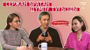 Дулыға Ақмолда қандай рольдерден бас тартады? #BizbenPodcast