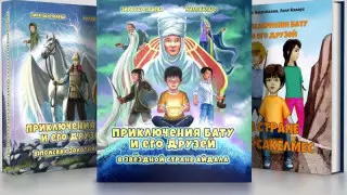 Қазақстандық жазушылардың кітаптары АҚШ-та шығады