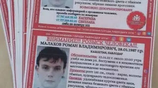 Жоғалған павлодарлық ер адам өлі табылды