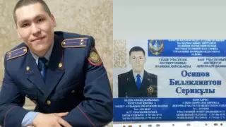 Биллклинтон Осипов Алматыдағы оқиғалар туралы: "Өмірімдегі соңғы түн деп ойладым"