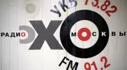 "Эхо Москвы" радиосы мен оның сайты жабылады
