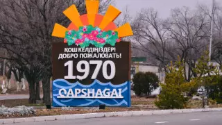 Аты қандай, заты қандай: Қапшағай атауы қайдан шыққан?