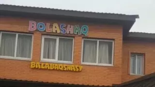 Ақмола облысында тәрбиеші 2 жасар баланы балабақшада қамап кеткен