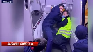 "Ұшақтың есігін ашпасаңдар, өртеп жібереміз деді" - ұшқыш қаңтар оқиғалары туралы