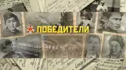 Ұрпақ есінде мәңгі қалады. "Жеңімпаздар" жобасы ардагерлер туралы 3500 оқиға жинады