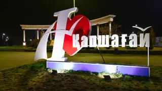 Қапшағай атауы ресми түрде Қонаев болып өзгерді